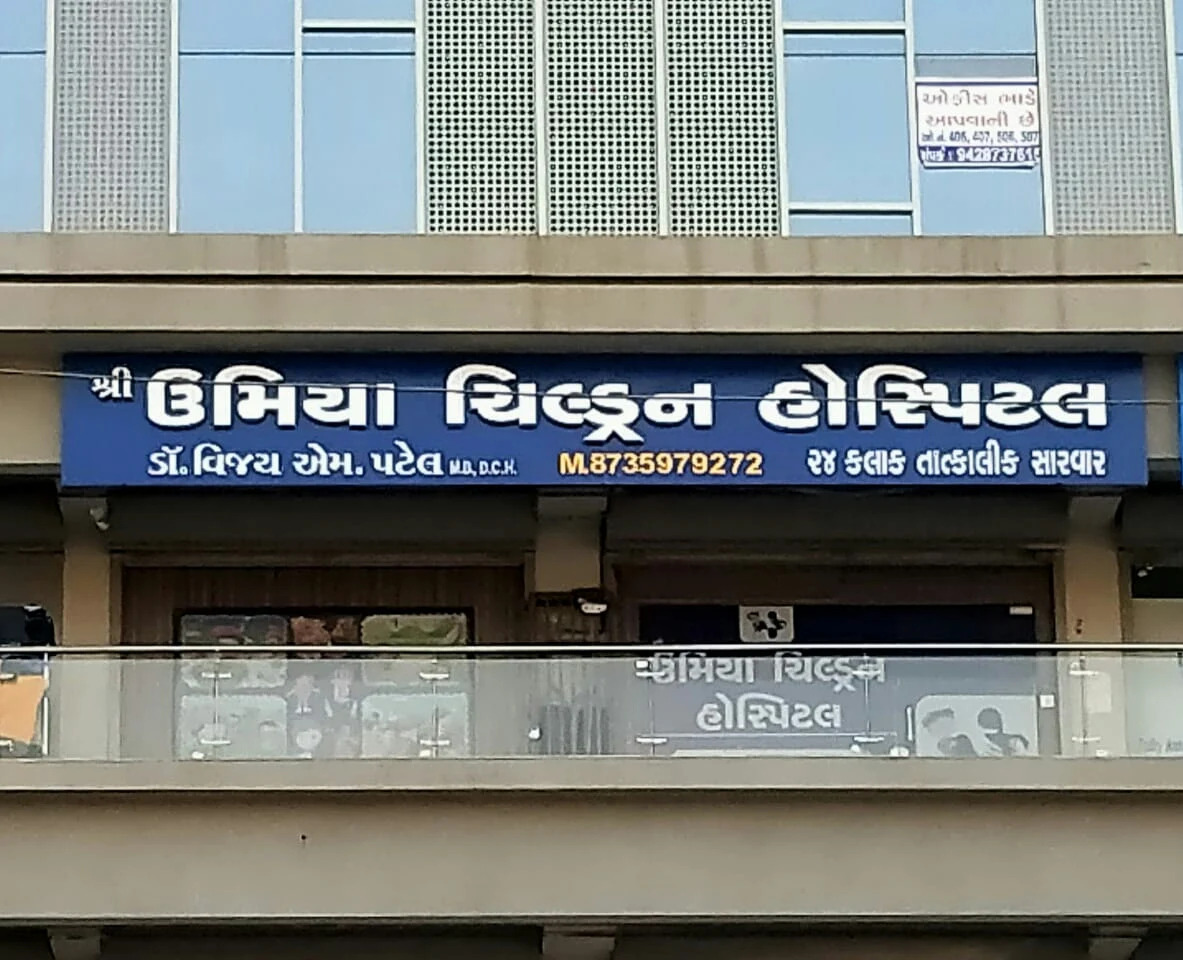 Shree Umiya Children Hospital